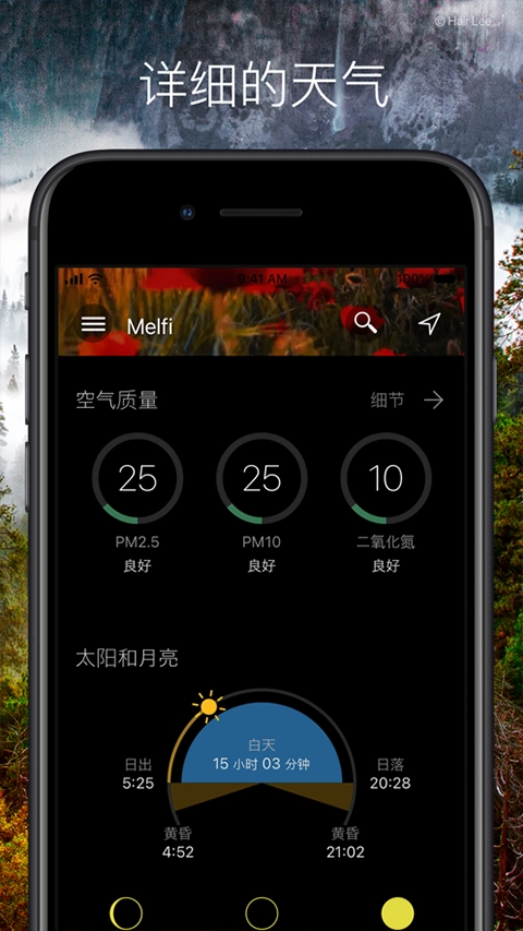 weawow天气付费解锁版图2
