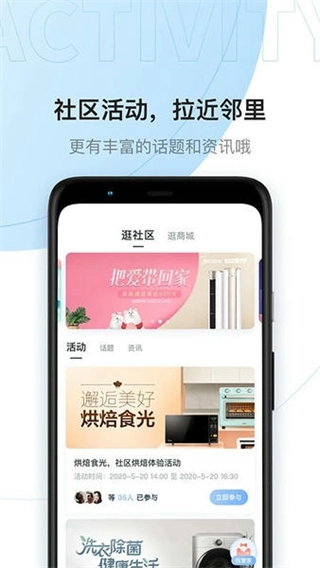 云邻社区手机版图2