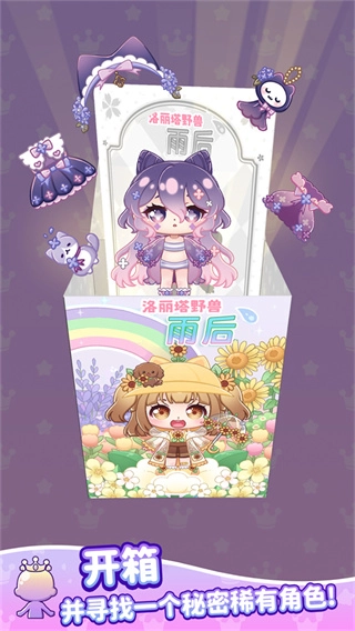 吉壁公主小镇(2)