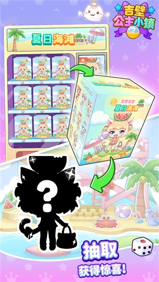 吉壁公主小镇(3)