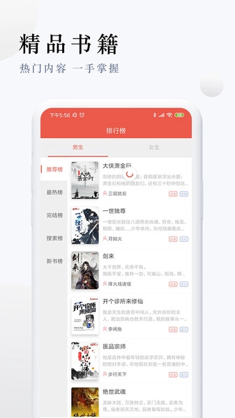 派比小说最新版图2