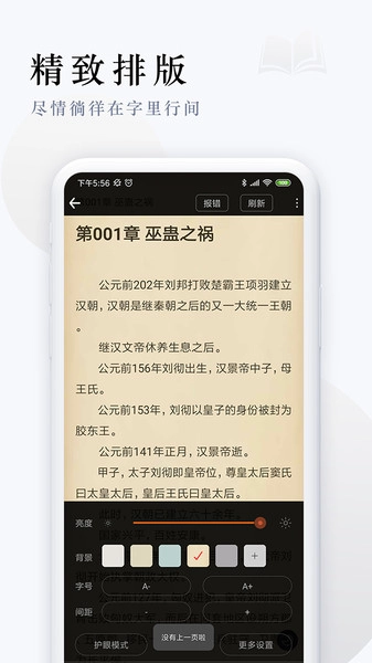 派比小说最新版图3