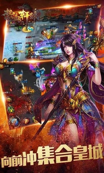 热血轩辕汉化版最新版截图1