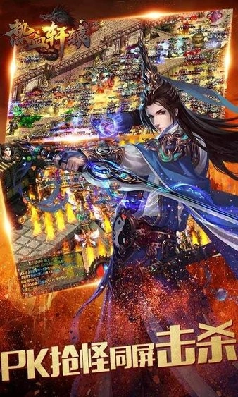 热血轩辕汉化版最新版截图2