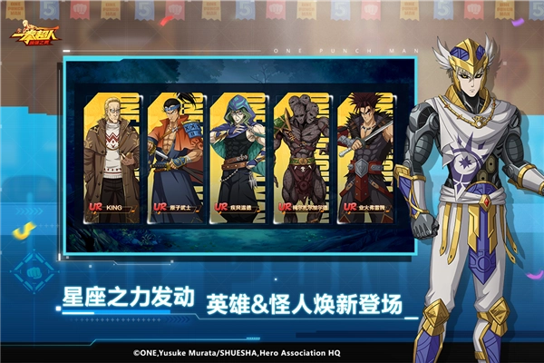 一拳超人最强之男果盘渠道服(3)