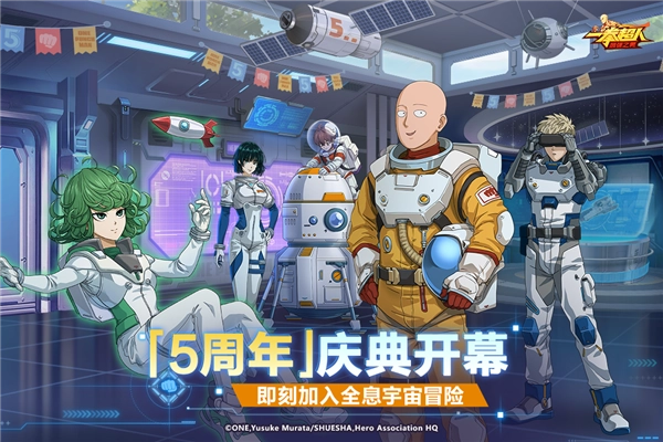 一拳超人最强之男果盘渠道服(1)