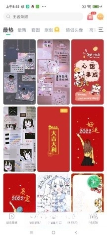 壁纸多多动态壁纸(1)