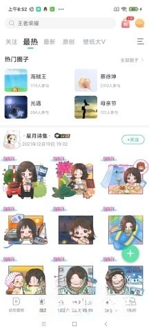 壁纸多多动态壁纸(4)