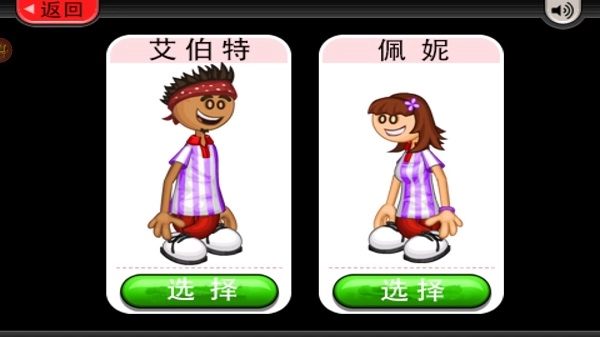 老爹冷饮店togo(Papas Freezeria To Go)  最新版图2