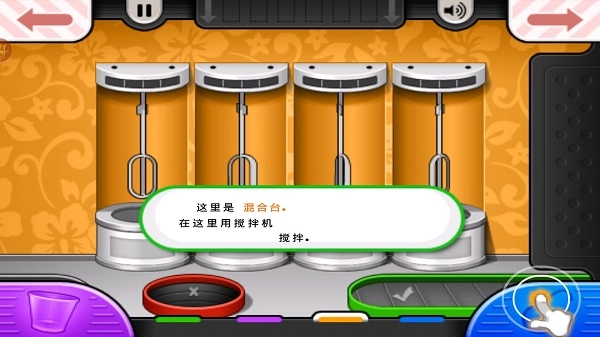 老爹冷饮店togo(Papas Freezeria To Go)  最新版图5