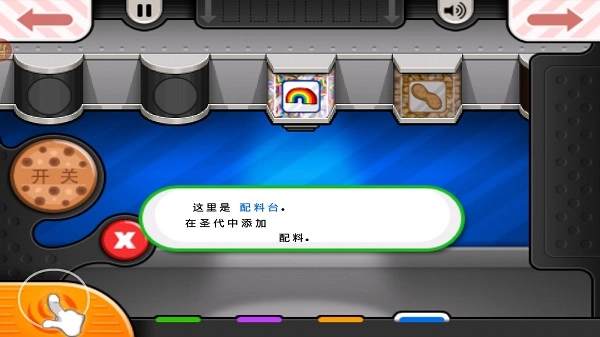 老爹冷饮店togo(Papas Freezeria To Go)  最新版图6