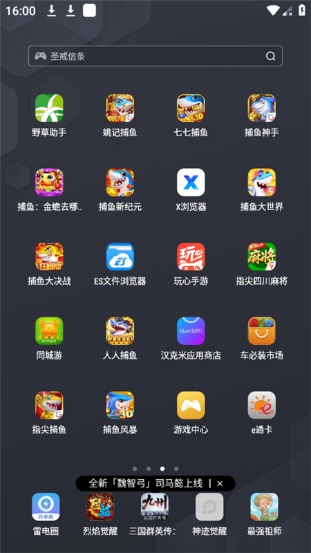 厦门e通卡最新版