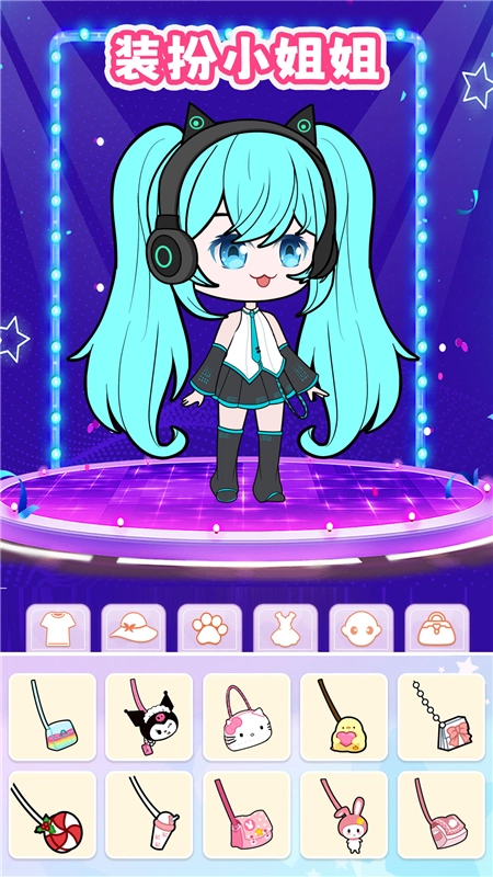 装扮小姐姐手机游戏最新版