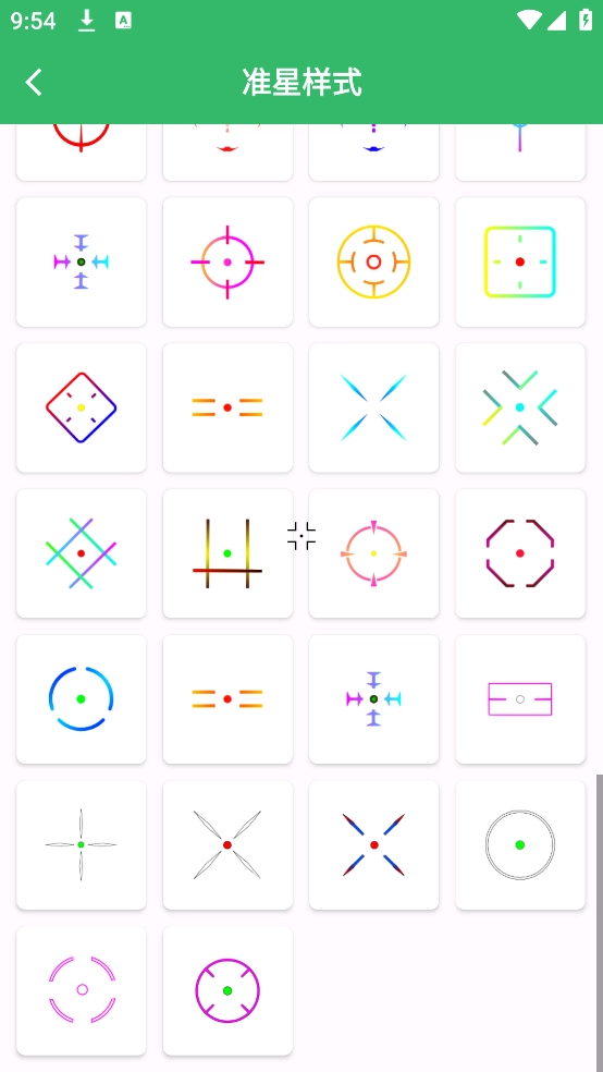 FPSTool准星助手(4)