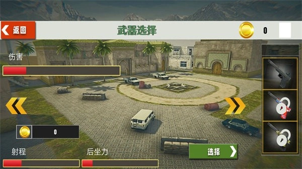 荒野火线求生战图3