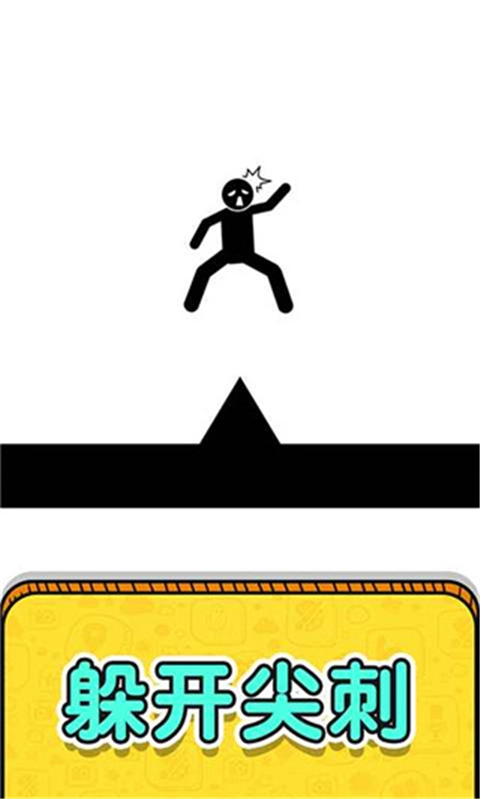 画线救救火柴人2游戏图1