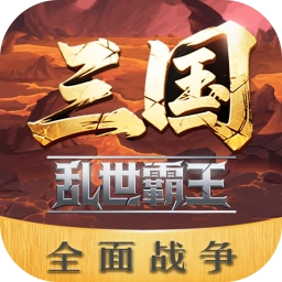 三国乱世霸王 v1.0.1