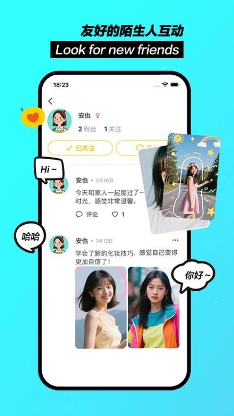 聊天鸭免费版图3