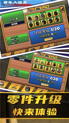 赛车大闯关图2