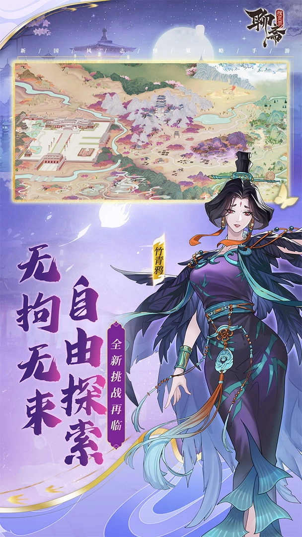 聊斋搜灵录游戏