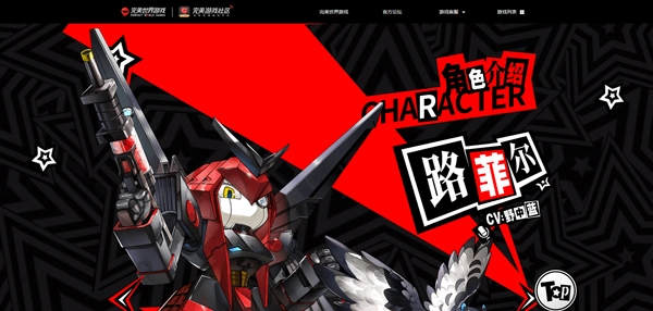 女神异闻录夜幕魅影图2