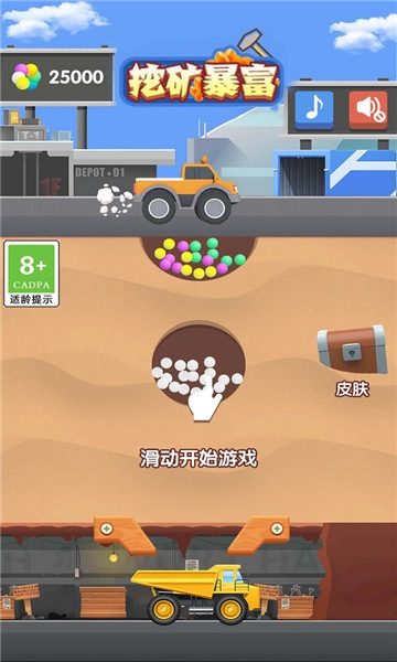挖矿暴富游戏(1)