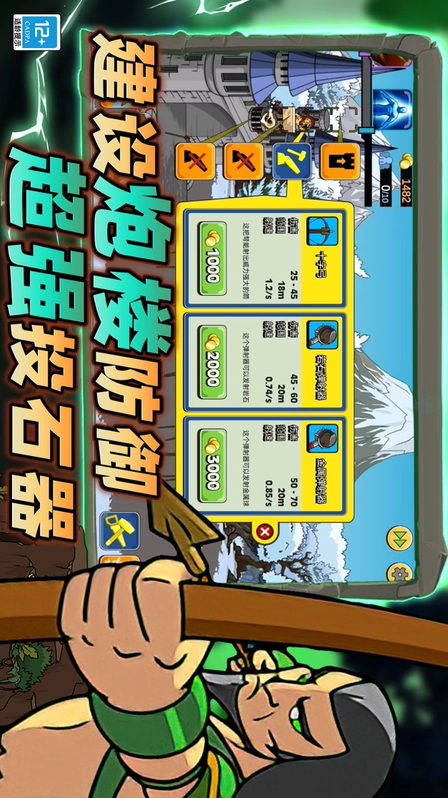 战场史诗对决图2