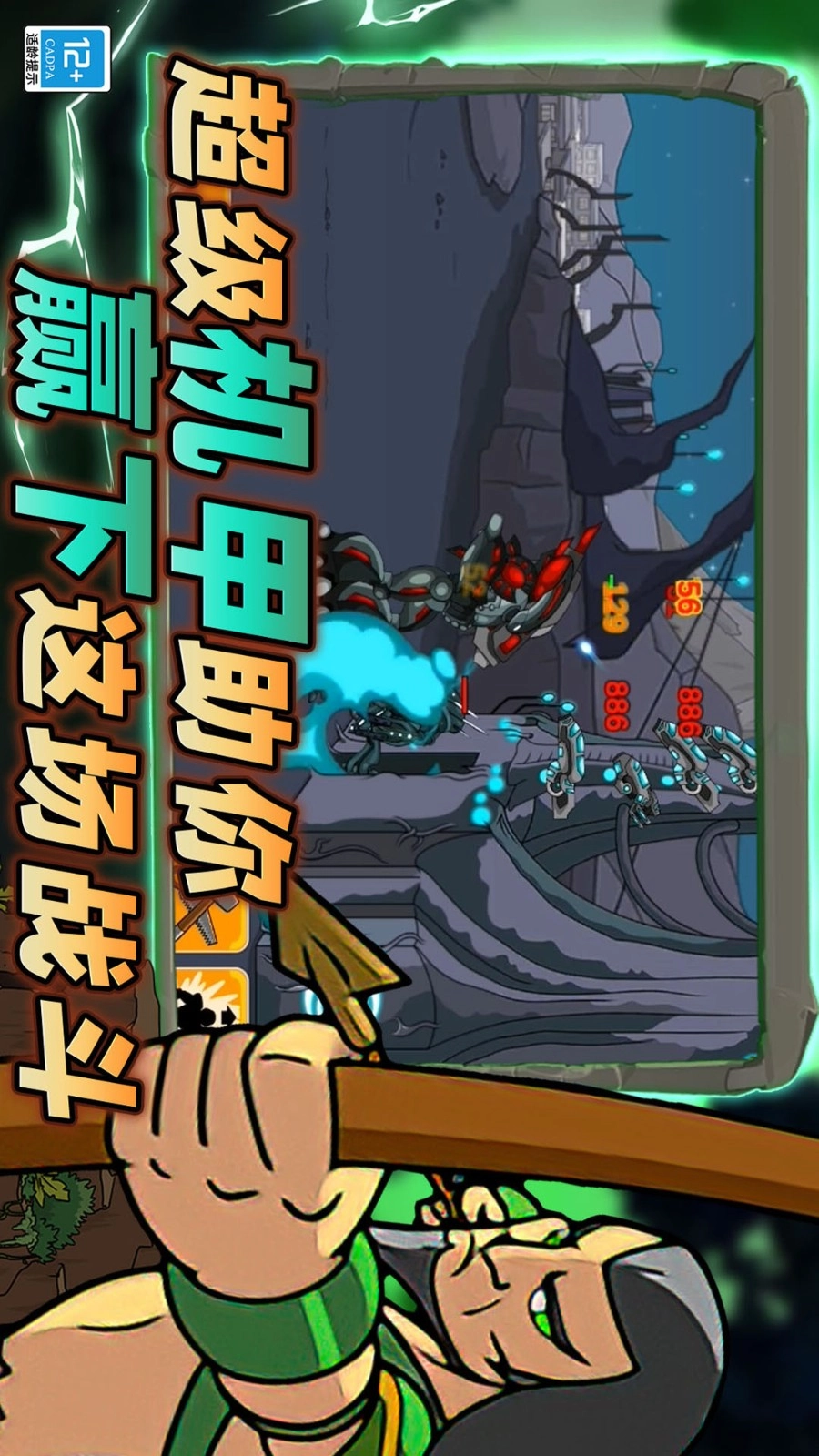 战场史诗对决图3