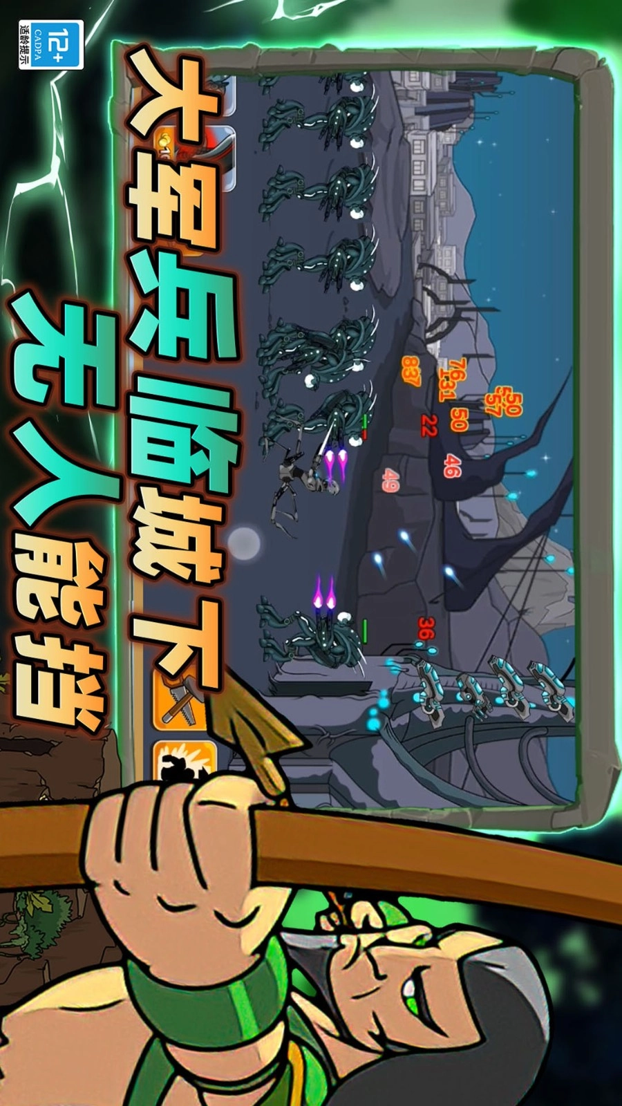 战场史诗对决图4