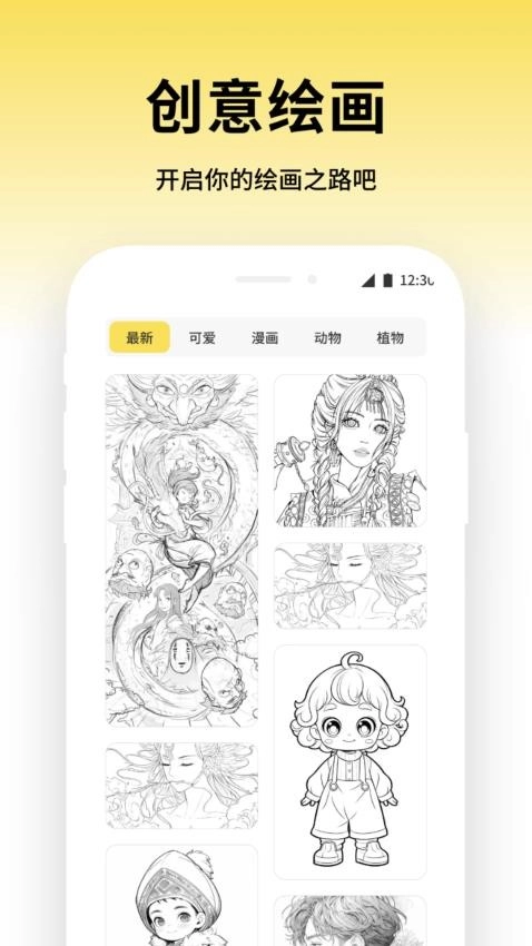 成语全能王图2