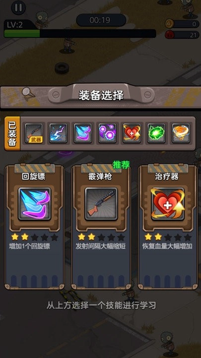 末日求生枪战图2