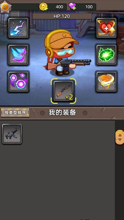 末日求生枪战图4