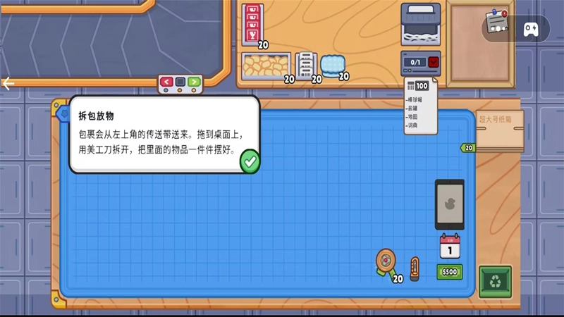 收纳盒子大作战(2)