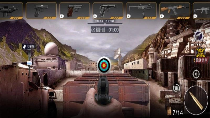 阵地拇指枪神(1)