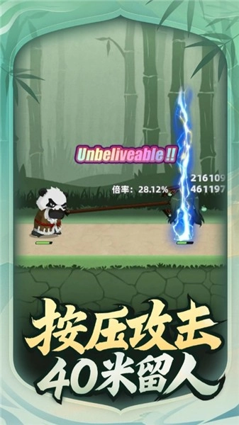 让你先跑40米图1