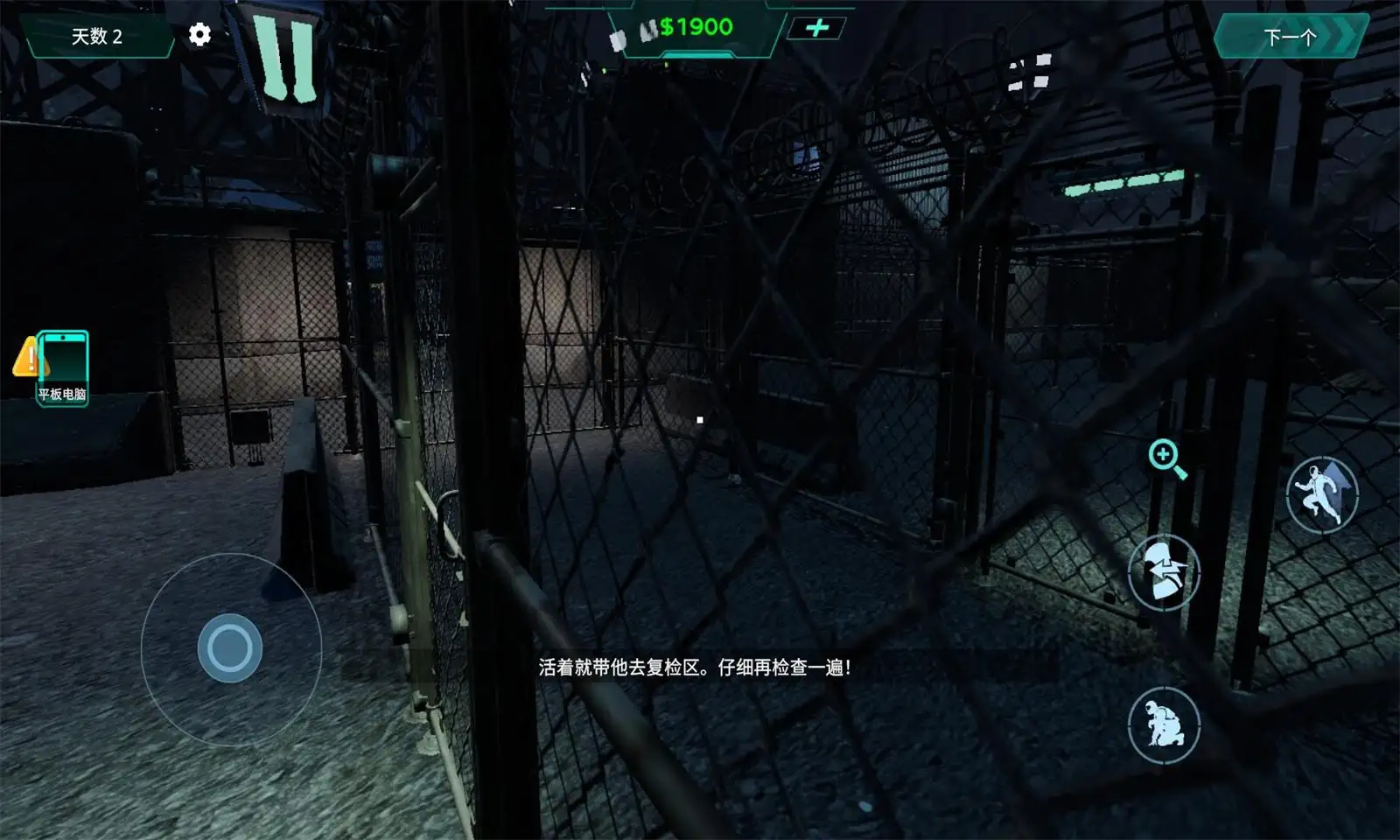 边境隔离区检察官图2