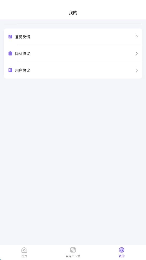 最美高清电子证件照图4