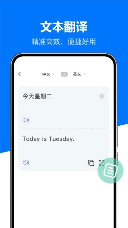 DeeP全能实时翻译宝截图2