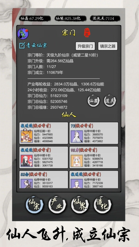 灵宝经商手册图1