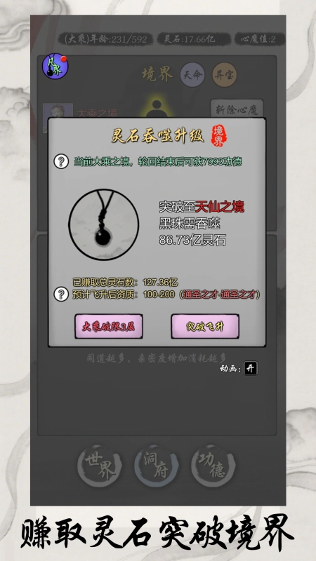 灵宝经商手册图3