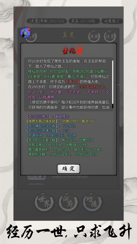 灵宝经商手册图4