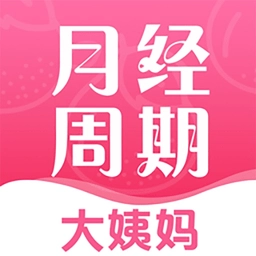 青柚大姨妈记录