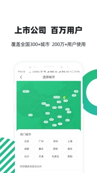 亲亲小保社保管家图2