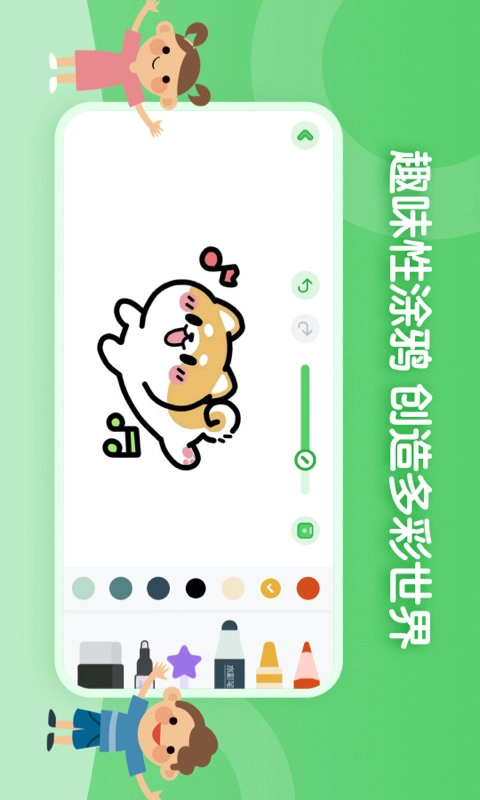 儿童简笔画画板图4