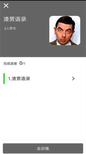 演讲与口才训练社图1
