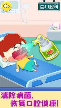 奇妙就诊时光截图2