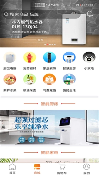 民生宝燃气缴费图2