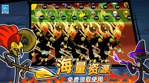 火柴人迷你世界图3