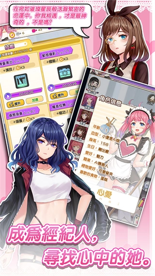 明星经纪人心跳链接图4