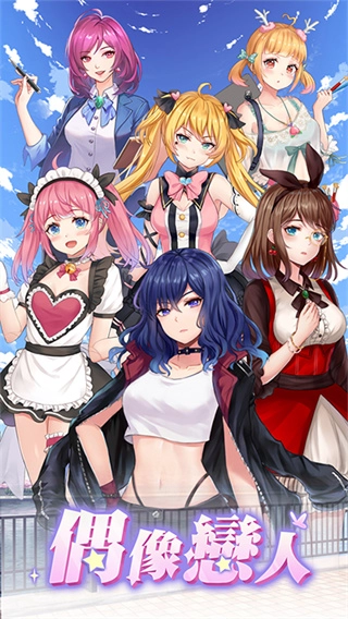 明星经纪人心跳链接图2